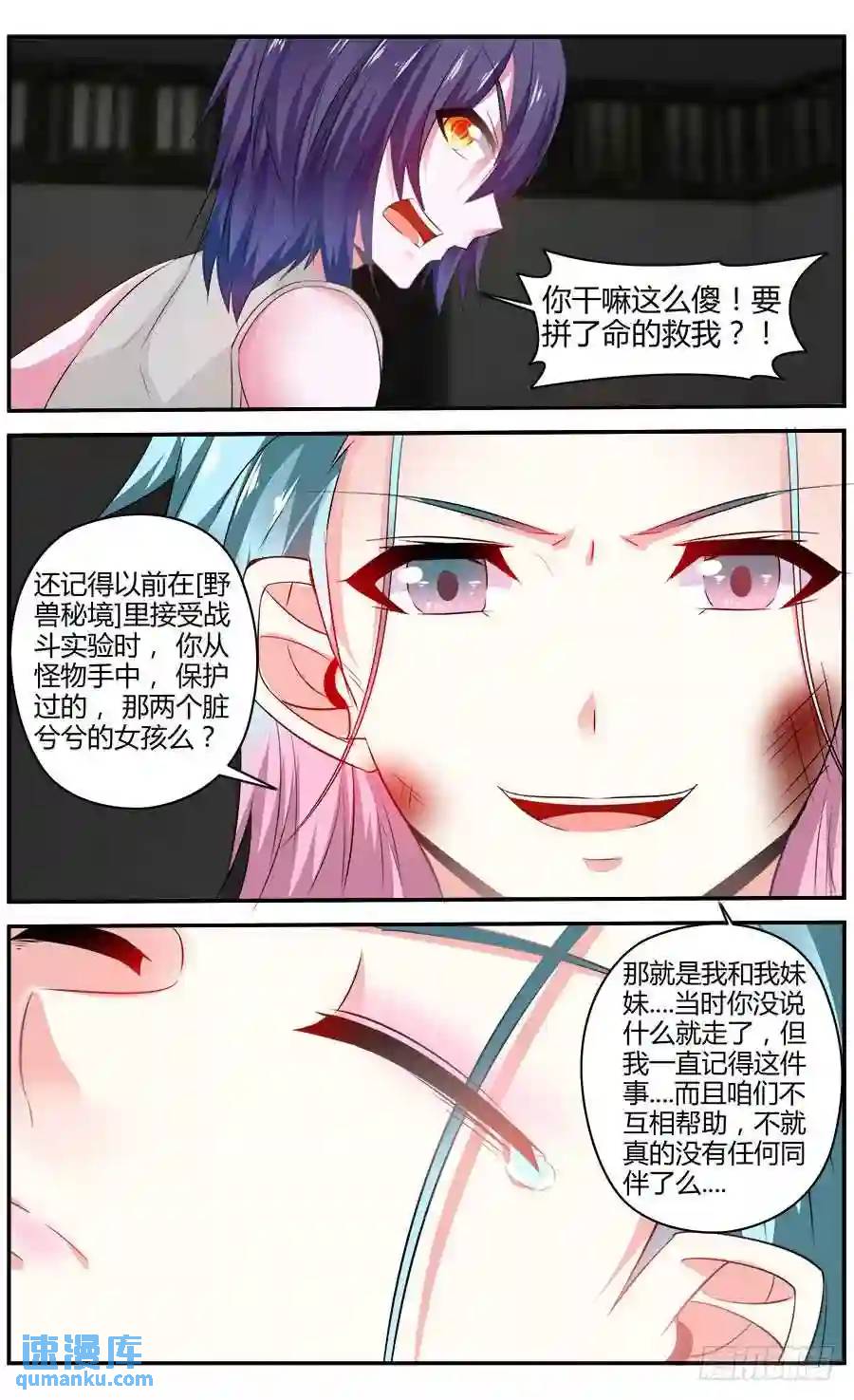 325.最初的记忆-第330话