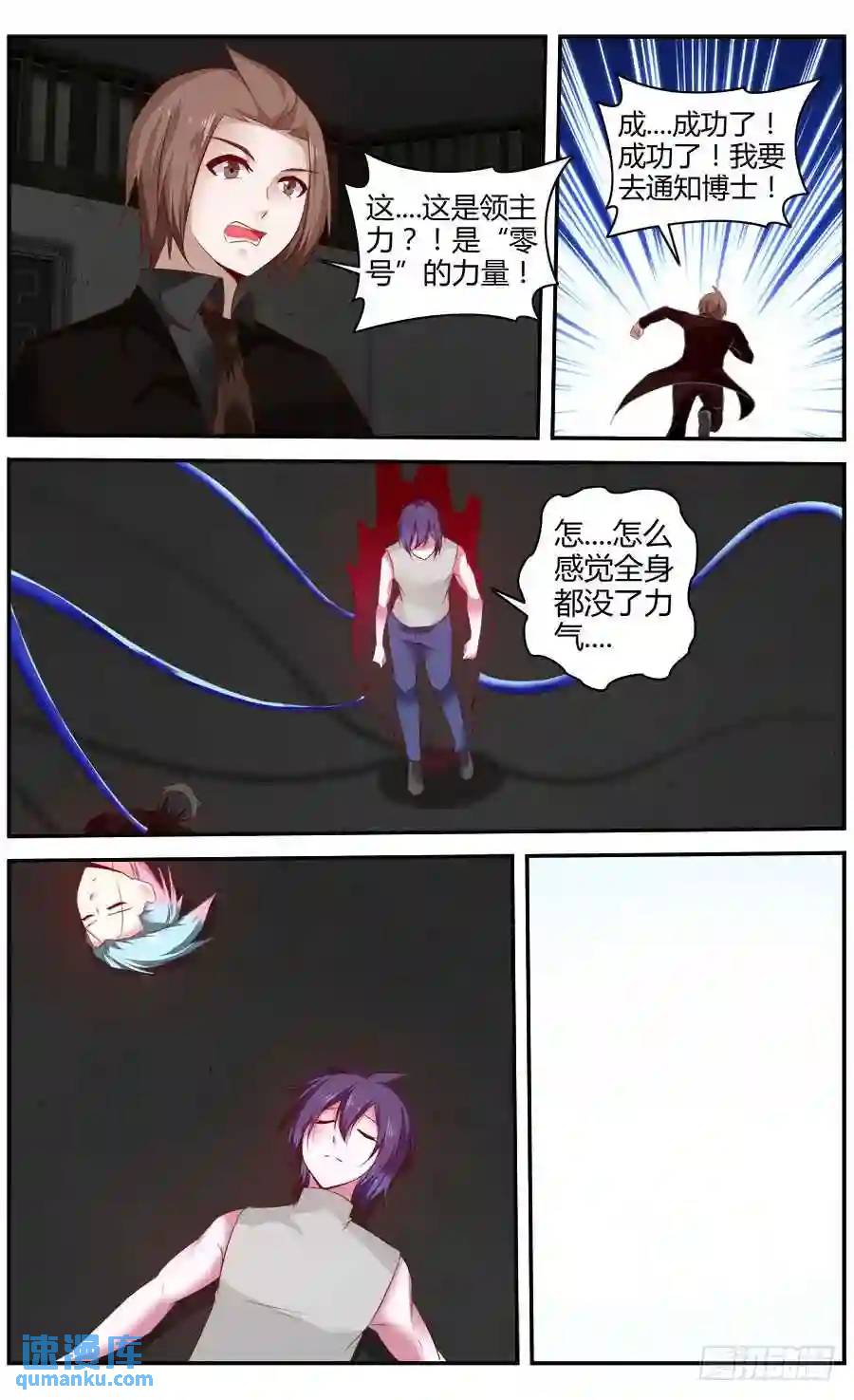 325.最初的记忆-第330话