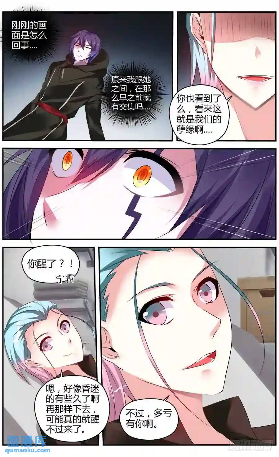 325.最初的记忆-第330话