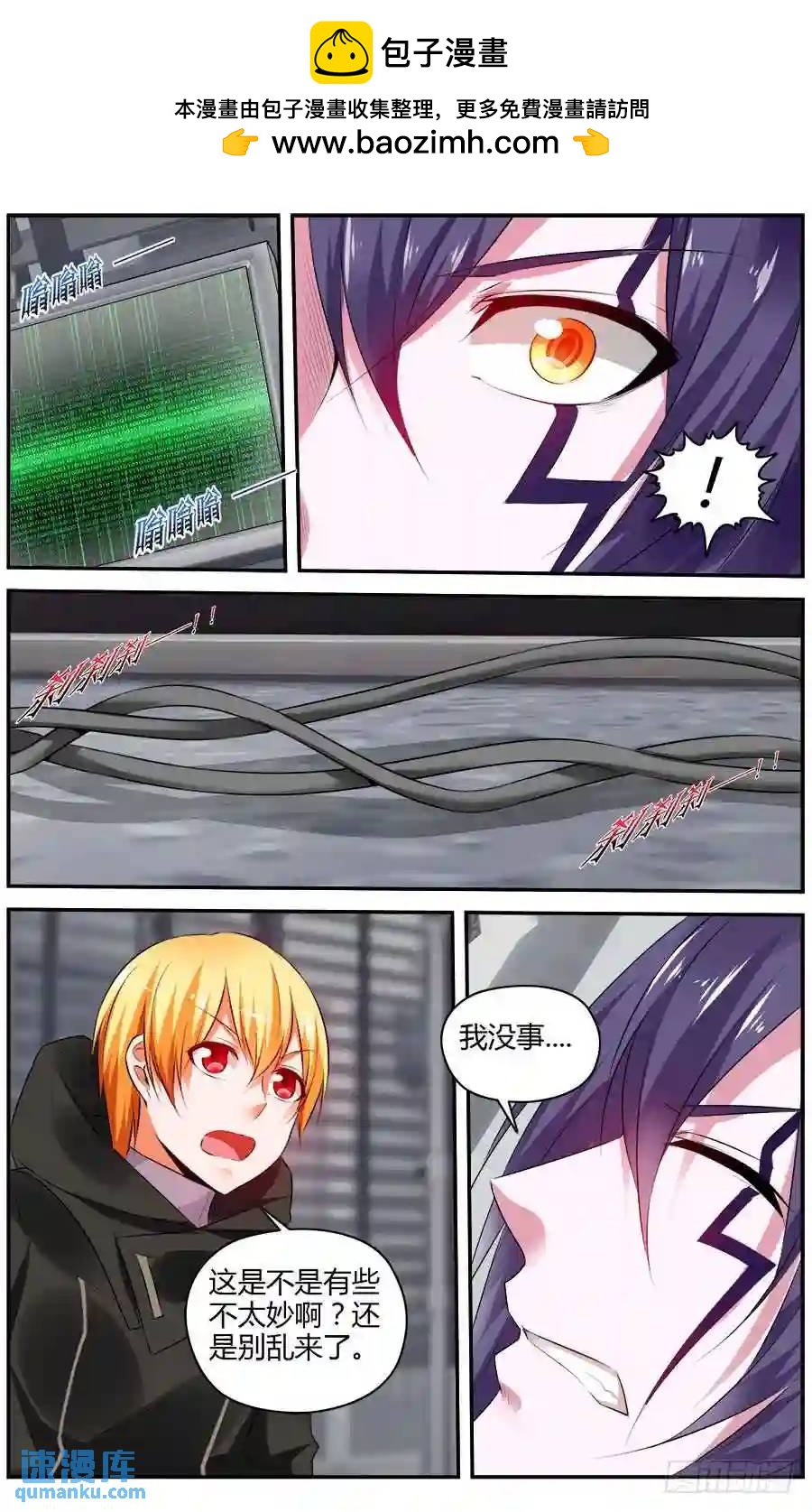 325.最初的记忆-第330话
