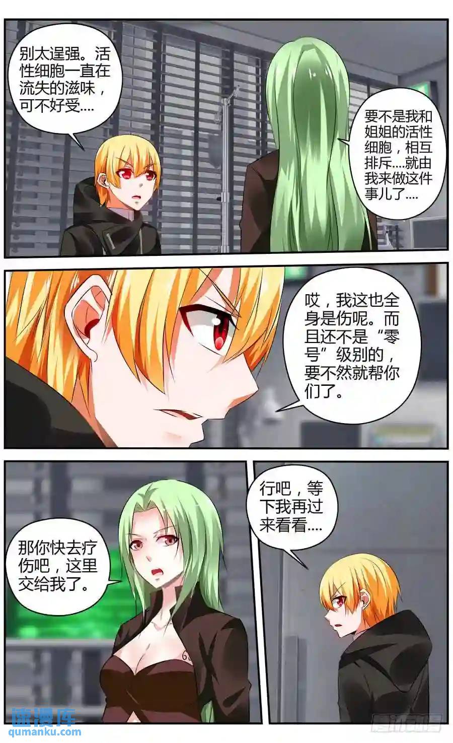 325.最初的记忆-第330话