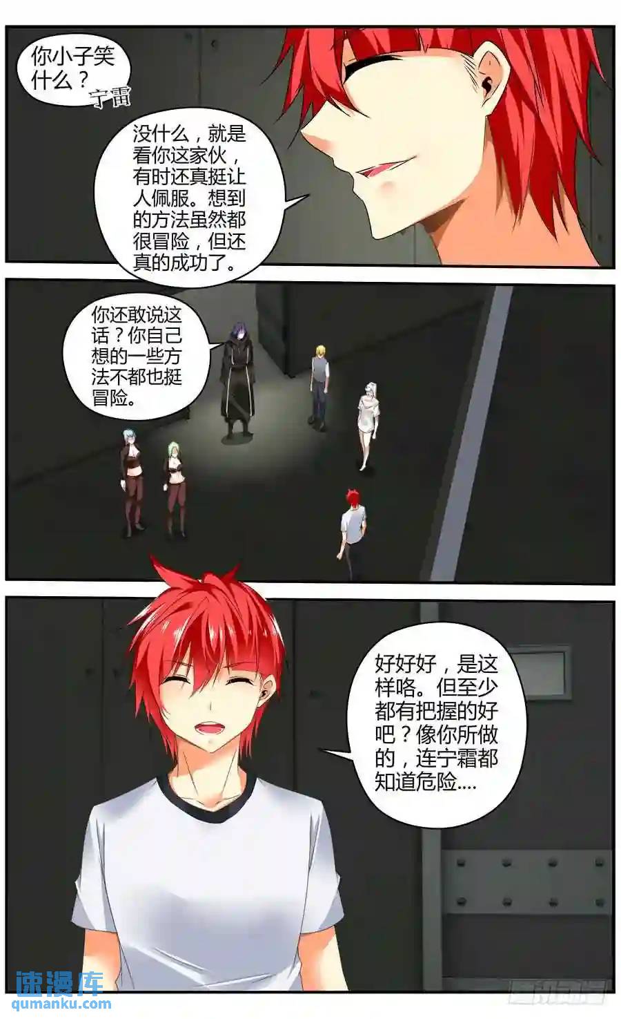 327.来自地下的悲鸣！-第332话