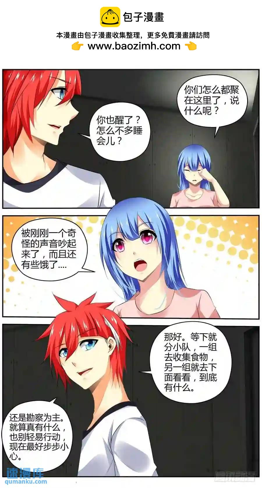 327.来自地下的悲鸣！-第332话