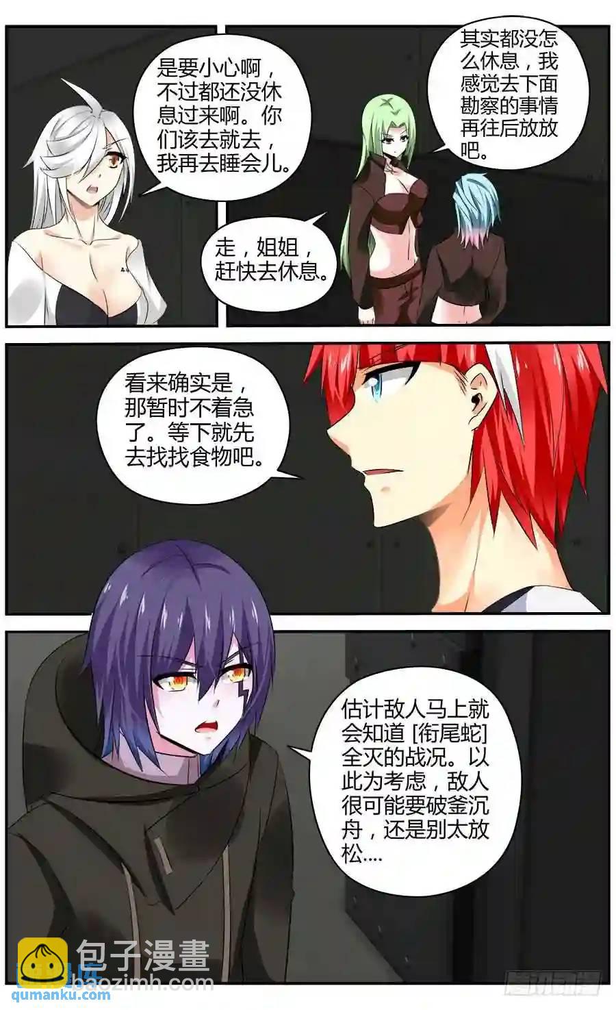 327.来自地下的悲鸣！-第332话