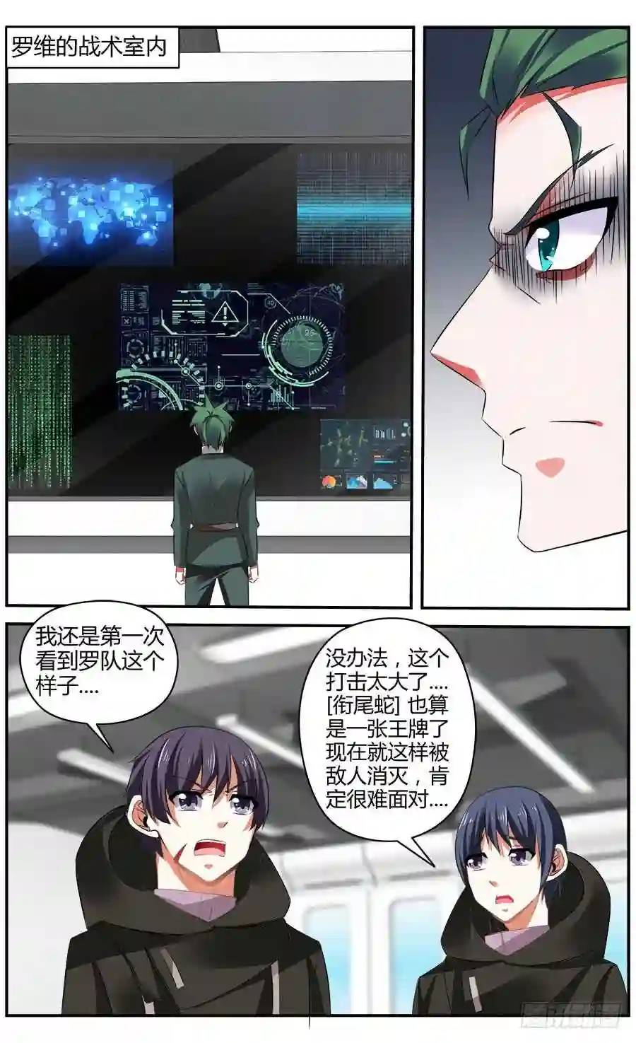 327.来自地下的悲鸣！-第332话