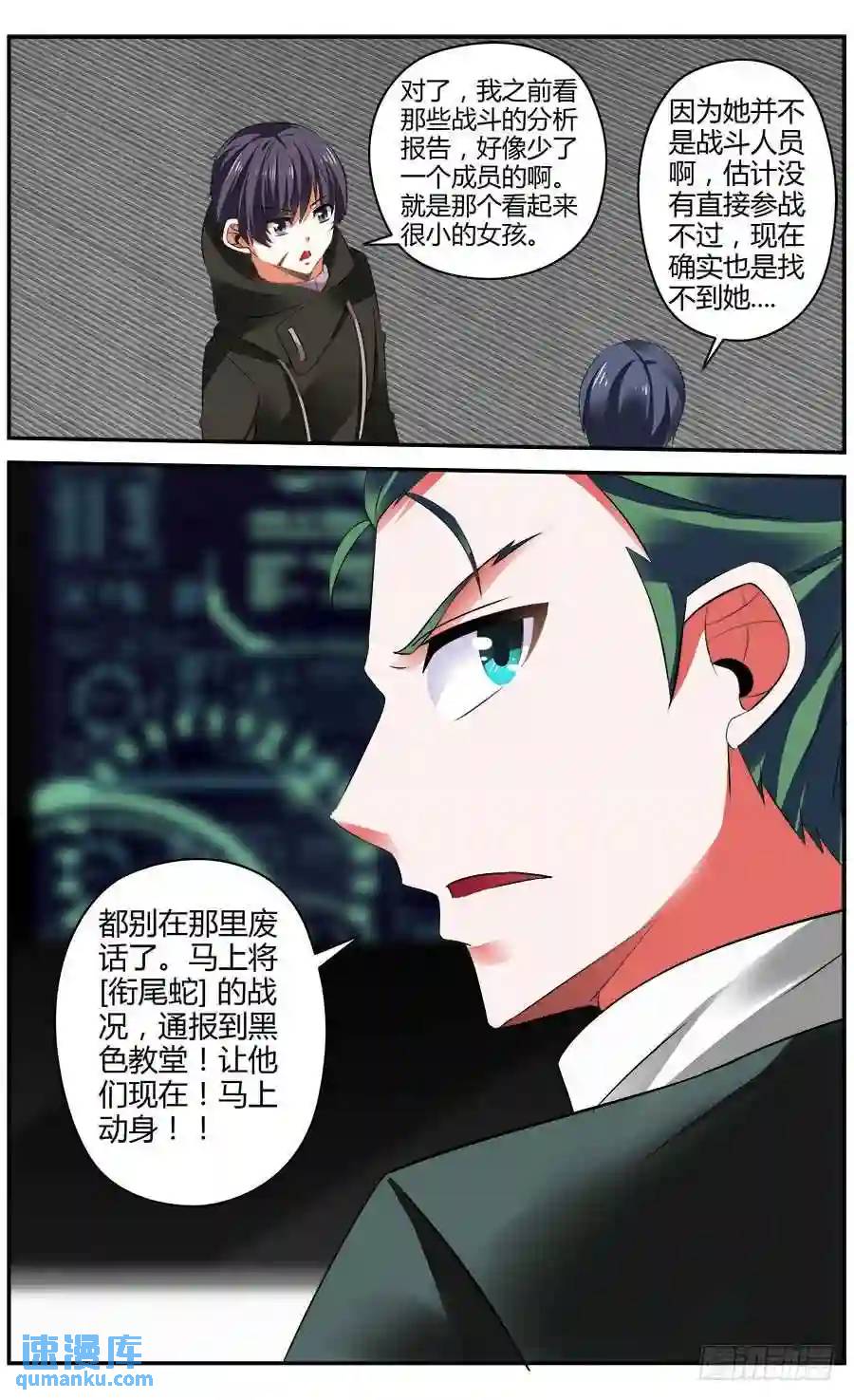 327.来自地下的悲鸣！-第332话