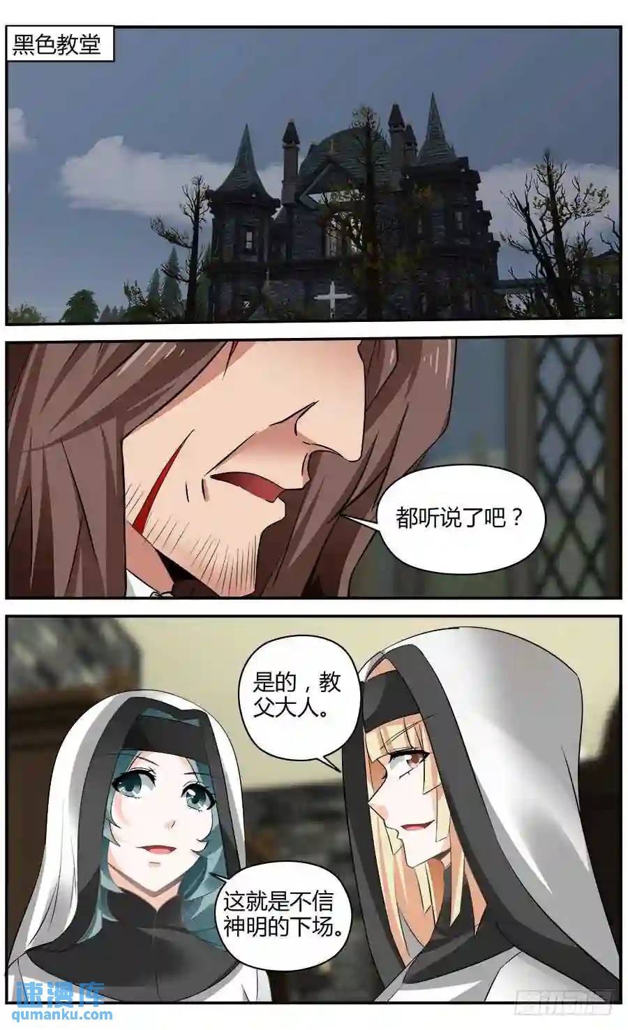 327.来自地下的悲鸣！-第332话
