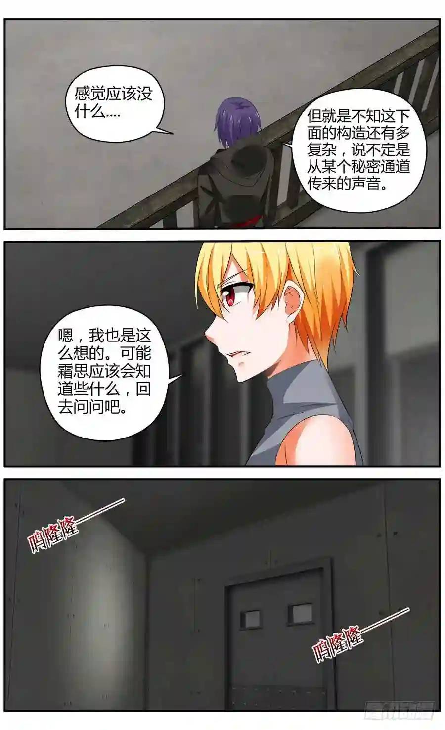 327.来自地下的悲鸣！-第332话