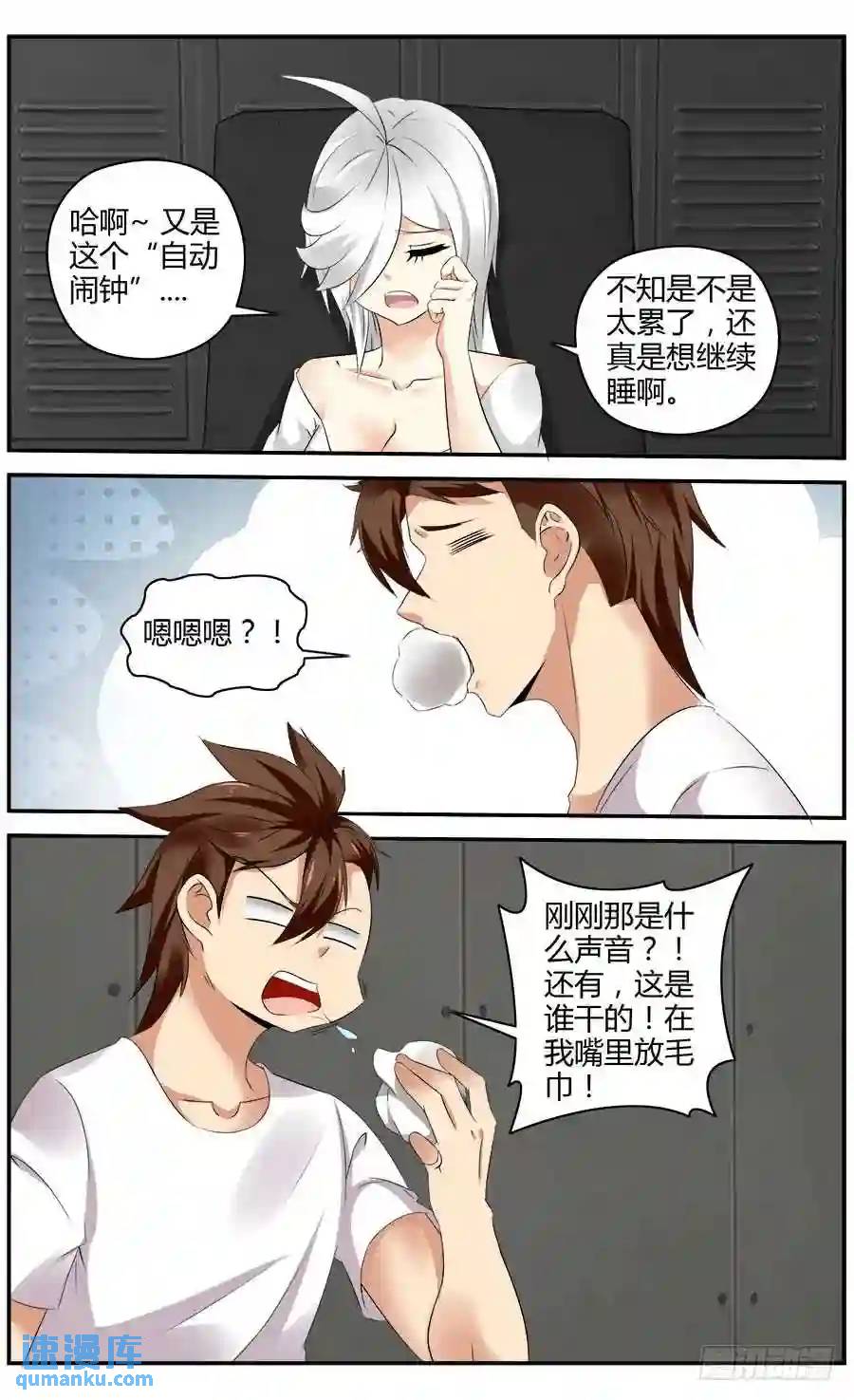 327.来自地下的悲鸣！-第332话