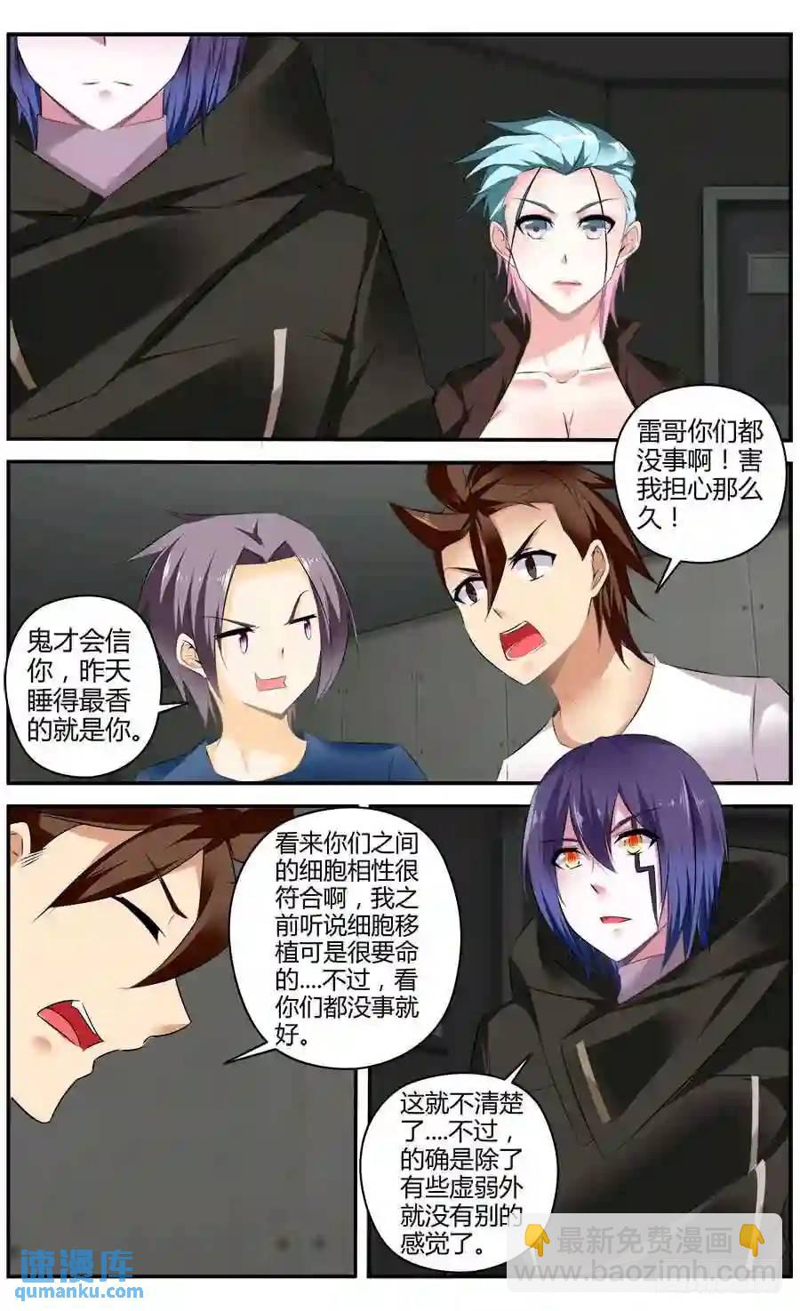 327.来自地下的悲鸣！-第332话