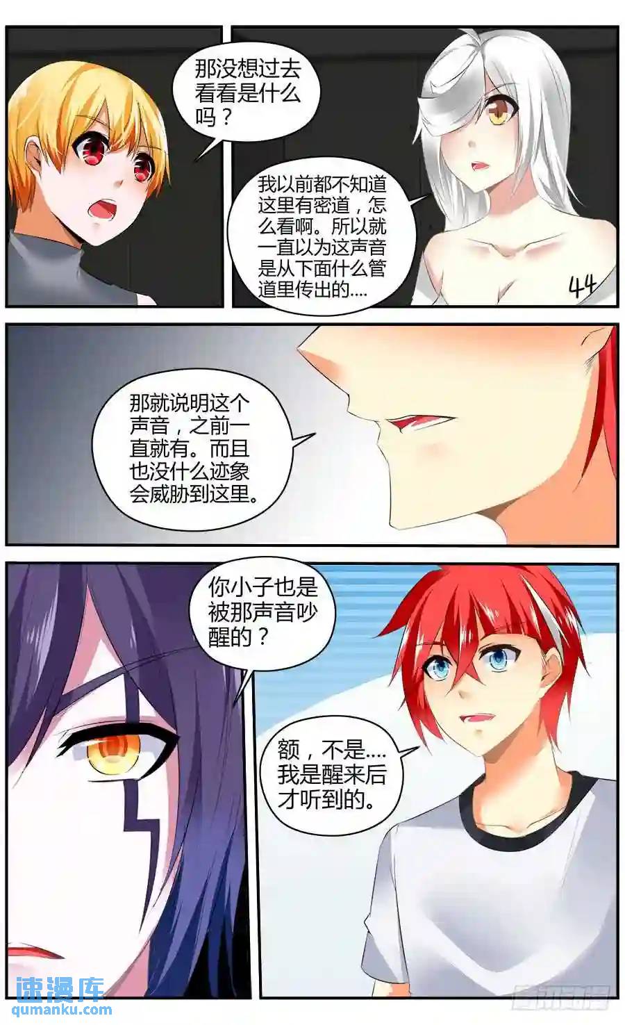 327.来自地下的悲鸣！-第332话
