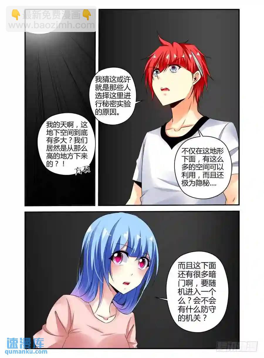 329.显露真身！-第334话