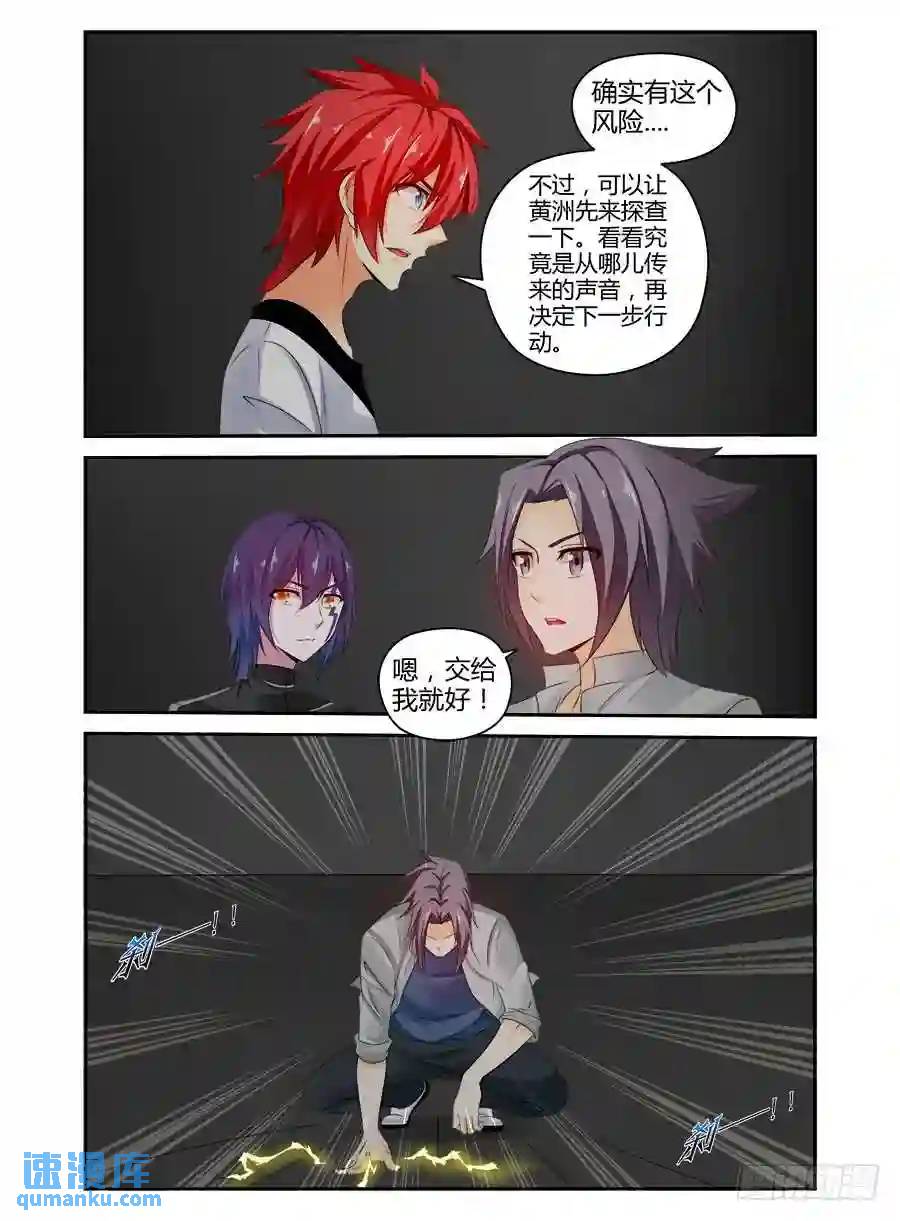 329.显露真身！-第334话