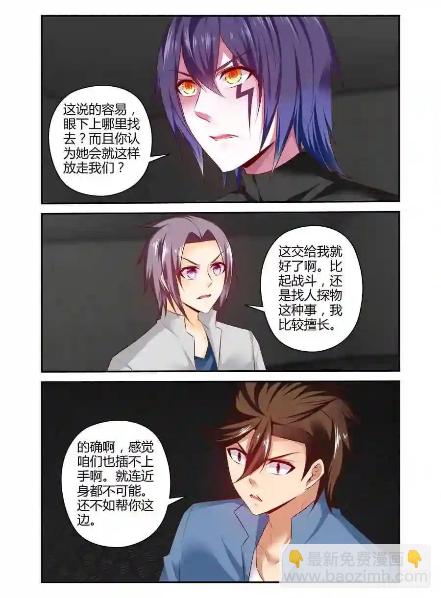 331.幕后之人！（上）-第336话