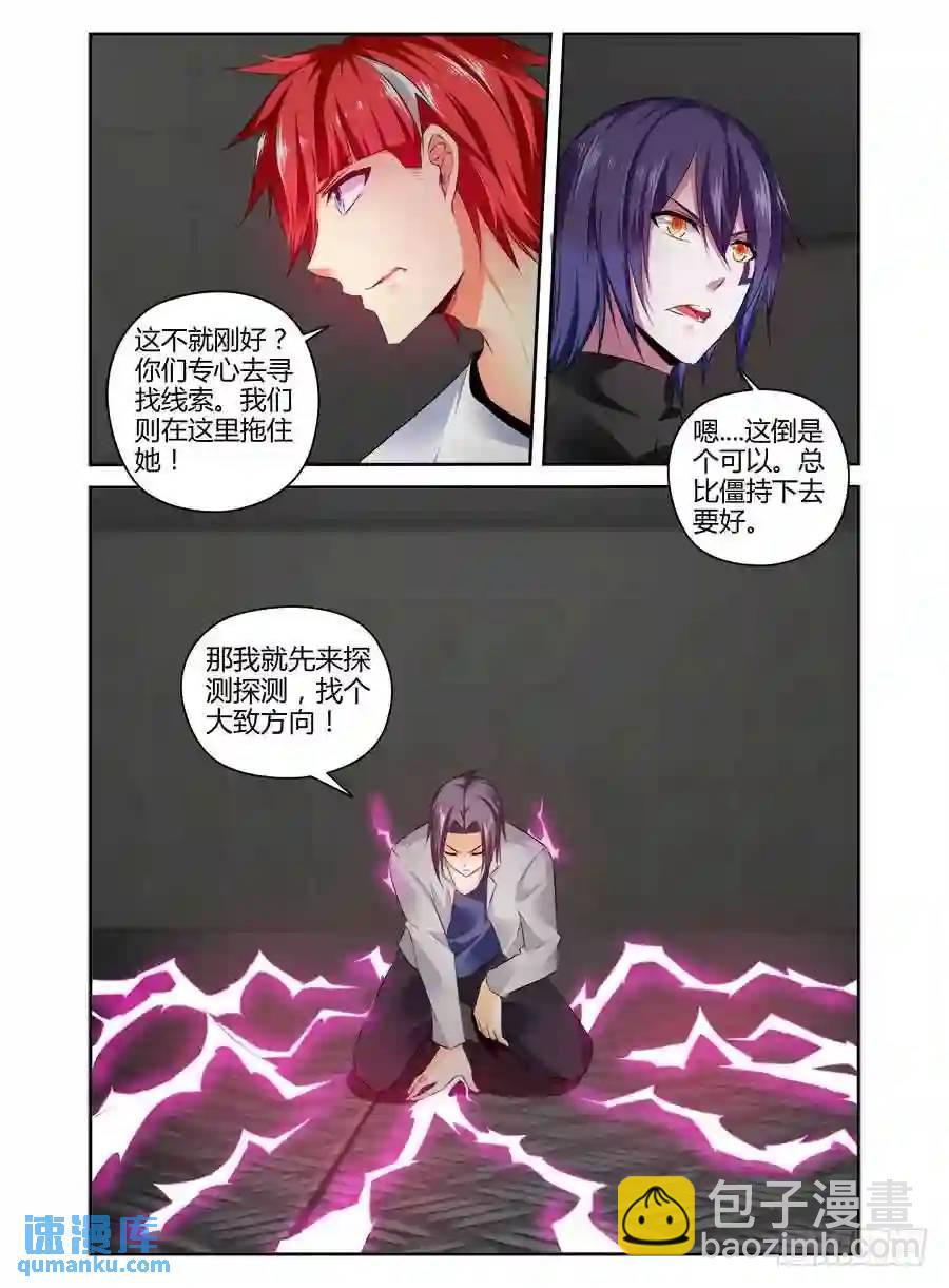 331.幕后之人！（上）-第336话