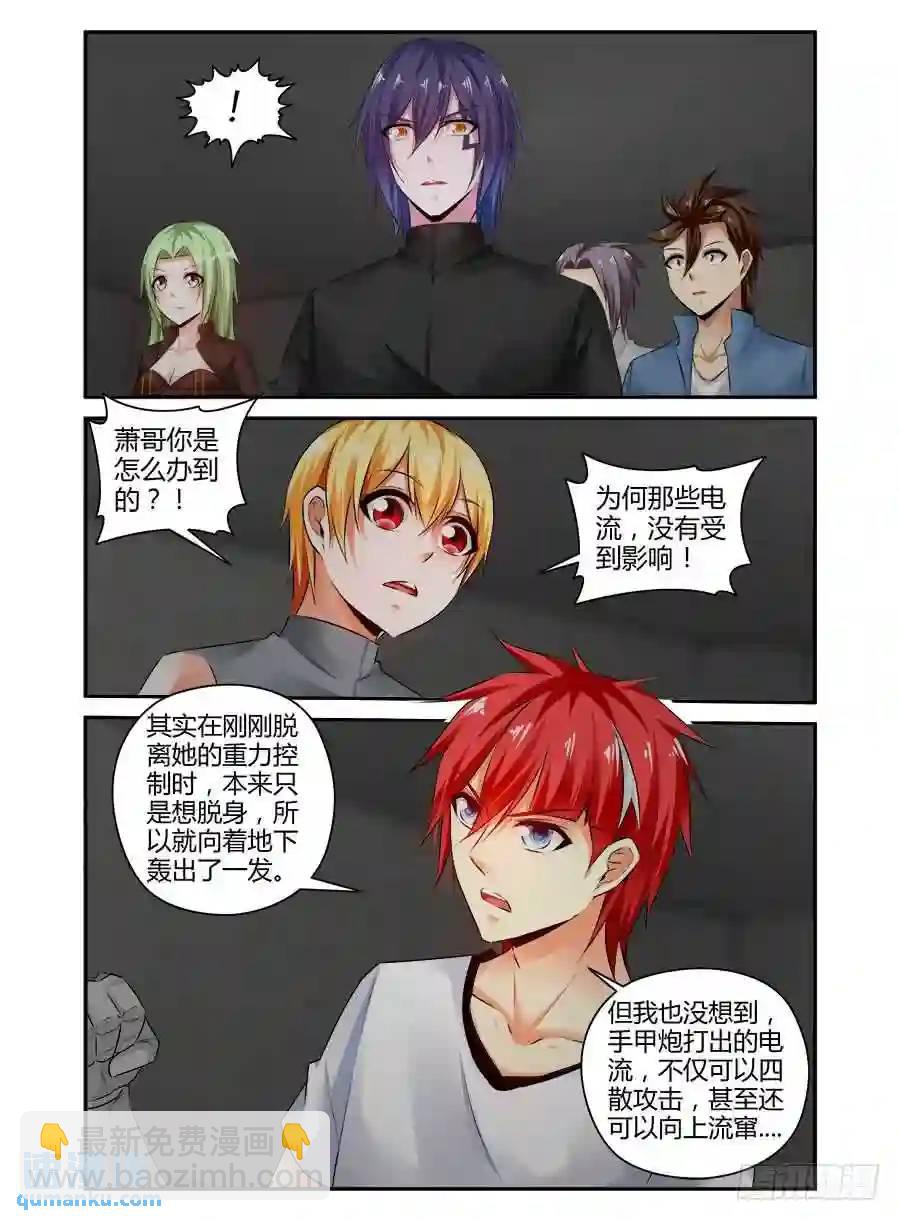 331.幕后之人！（上）-第336话
