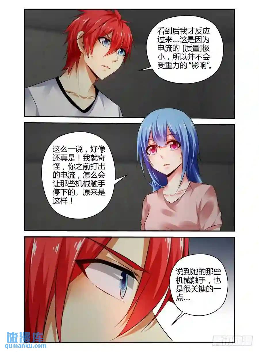 331.幕后之人！（上）-第336话