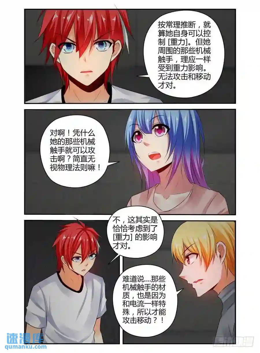 331.幕后之人！（上）-第336话