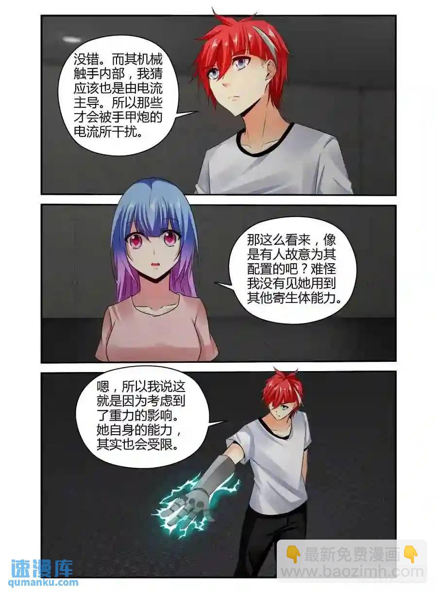 331.幕后之人！（上）-第336话