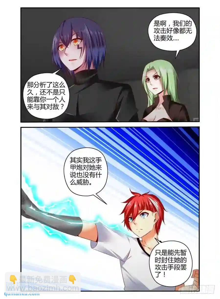 331.幕后之人！（上）-第336话