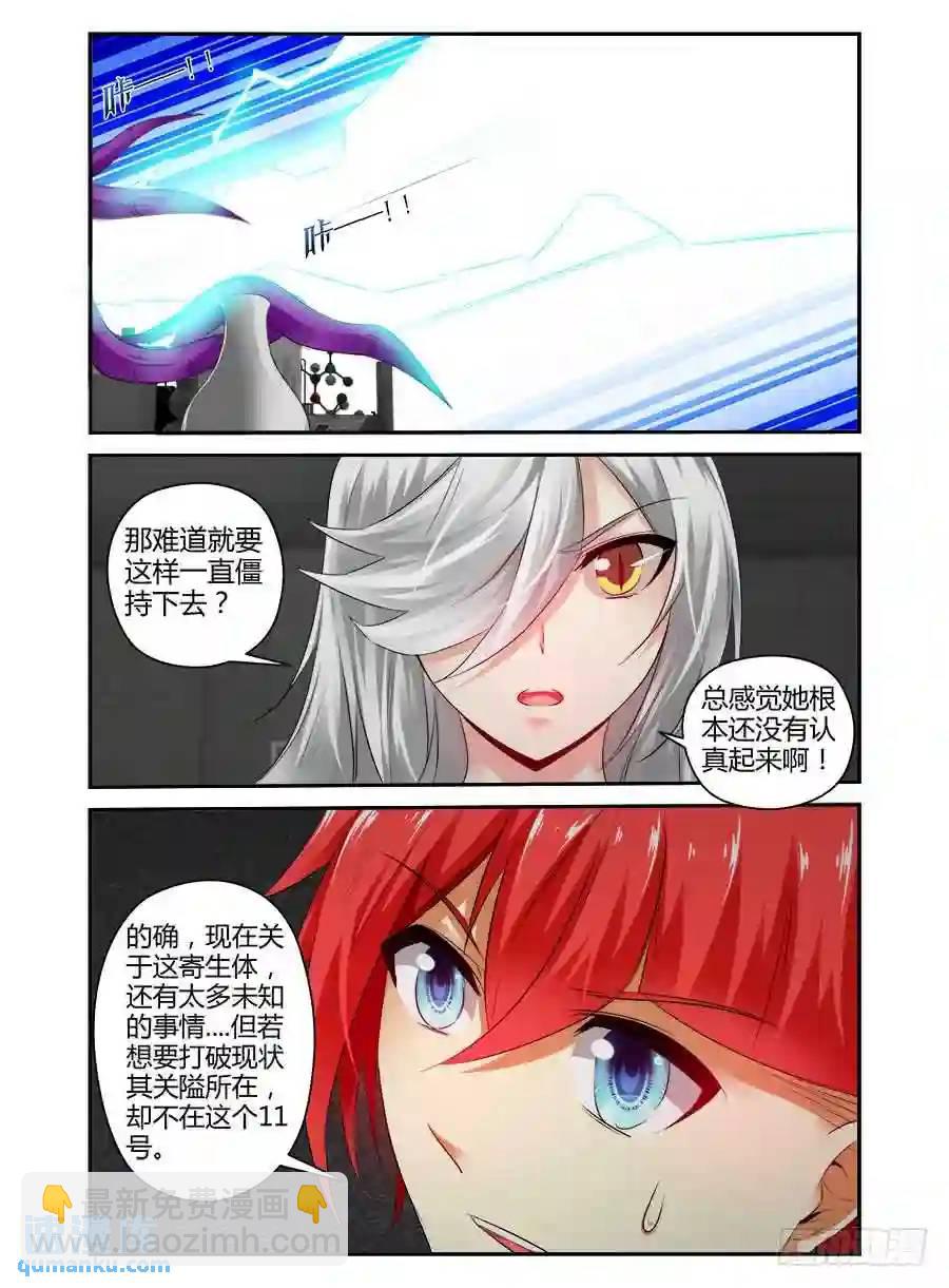 331.幕后之人！（上）-第336话