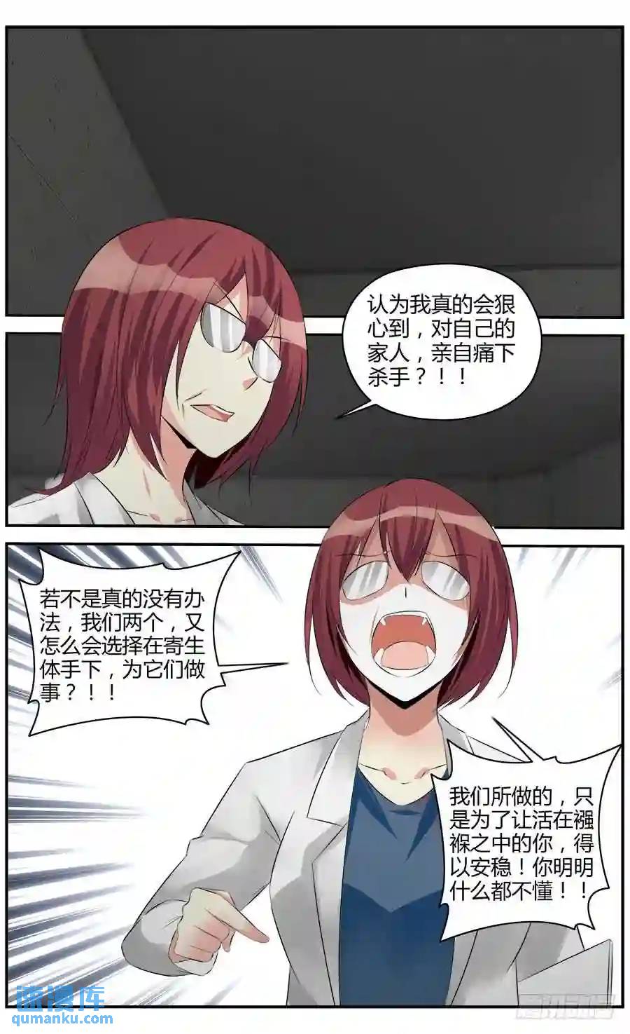 333.你明明什么都不懂！-第338话