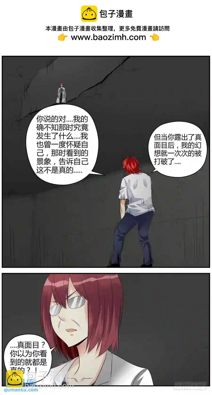 333.你明明什么都不懂！-第338话