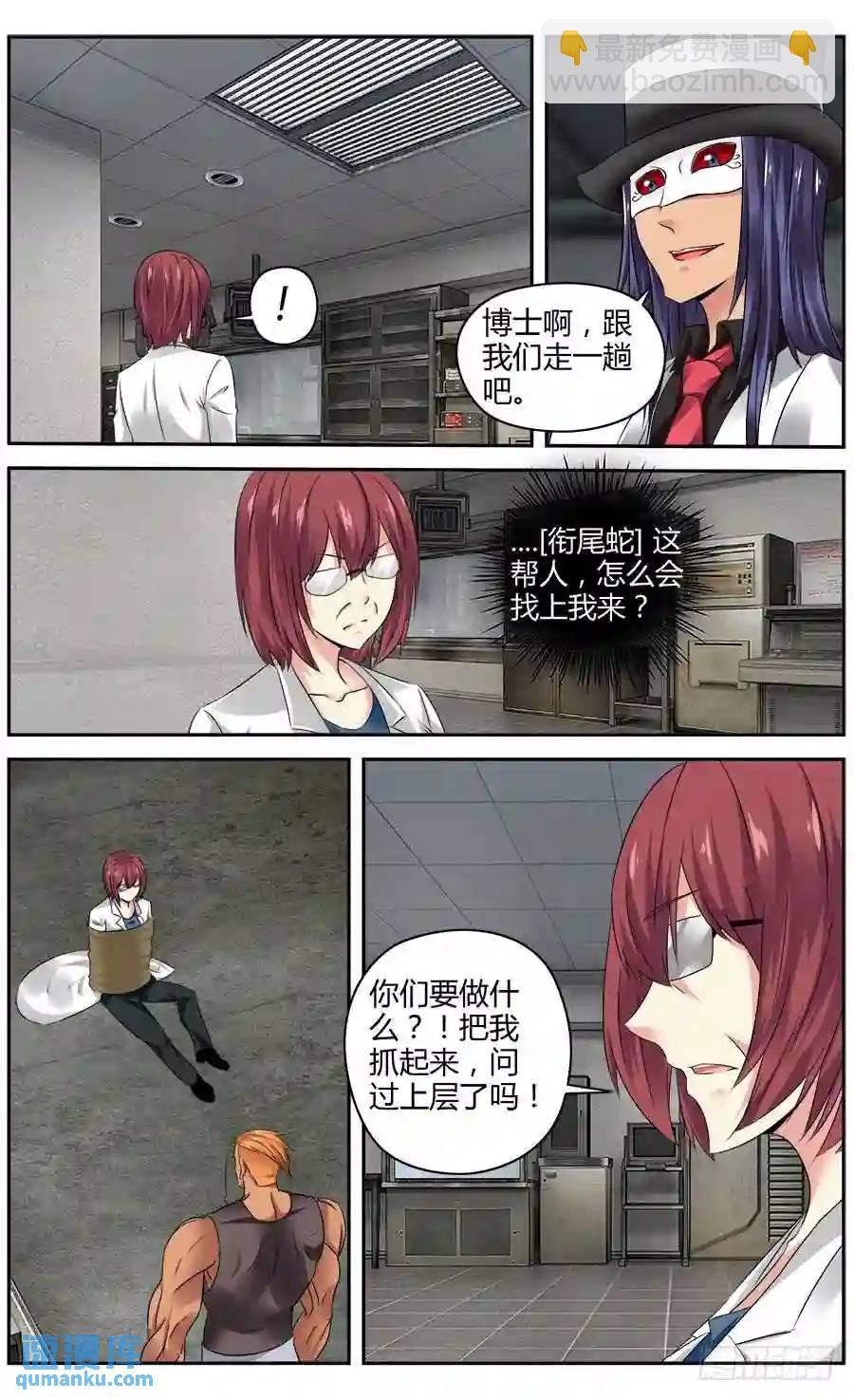 333.你明明什么都不懂！-第338话