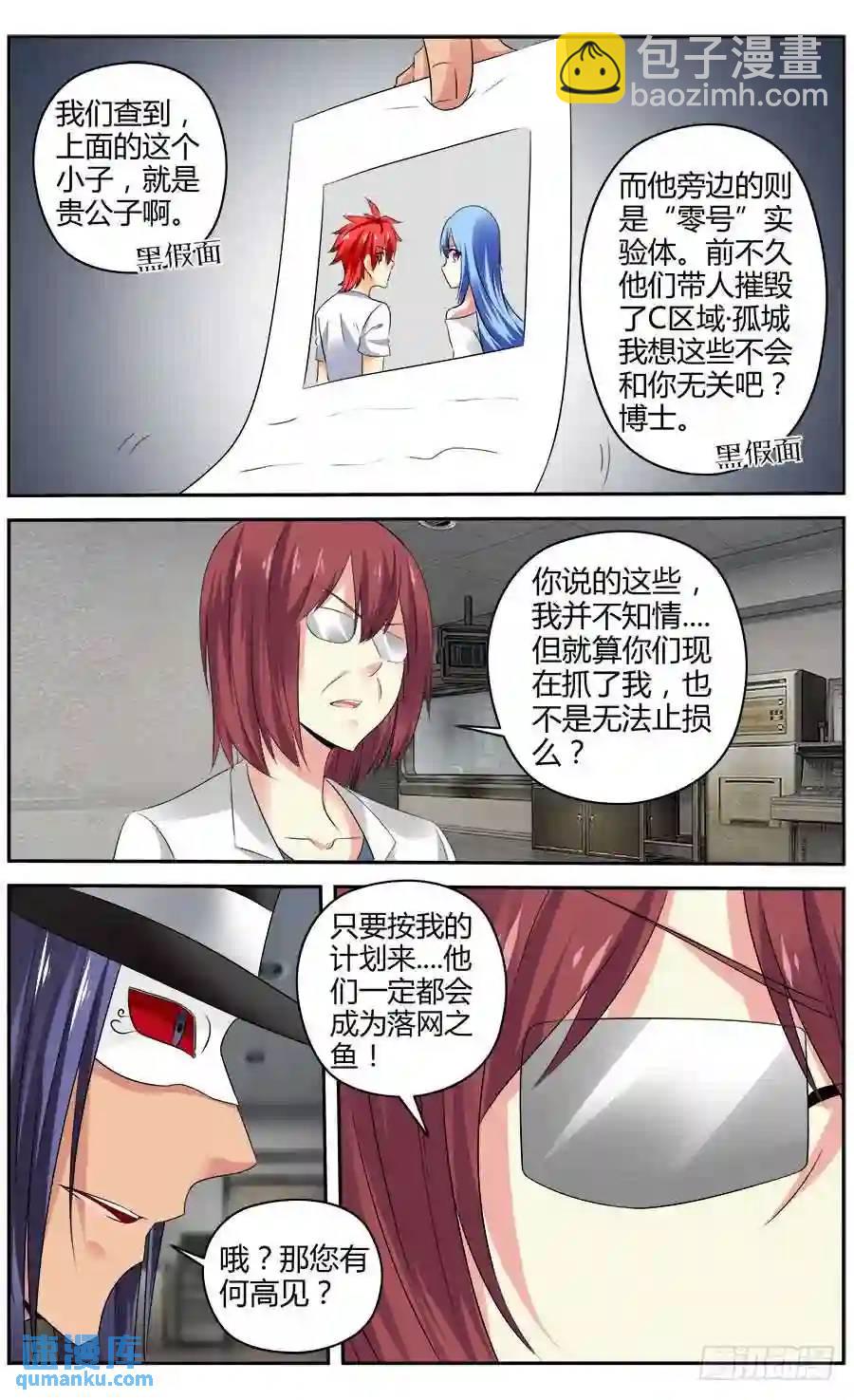 333.你明明什么都不懂！-第338话