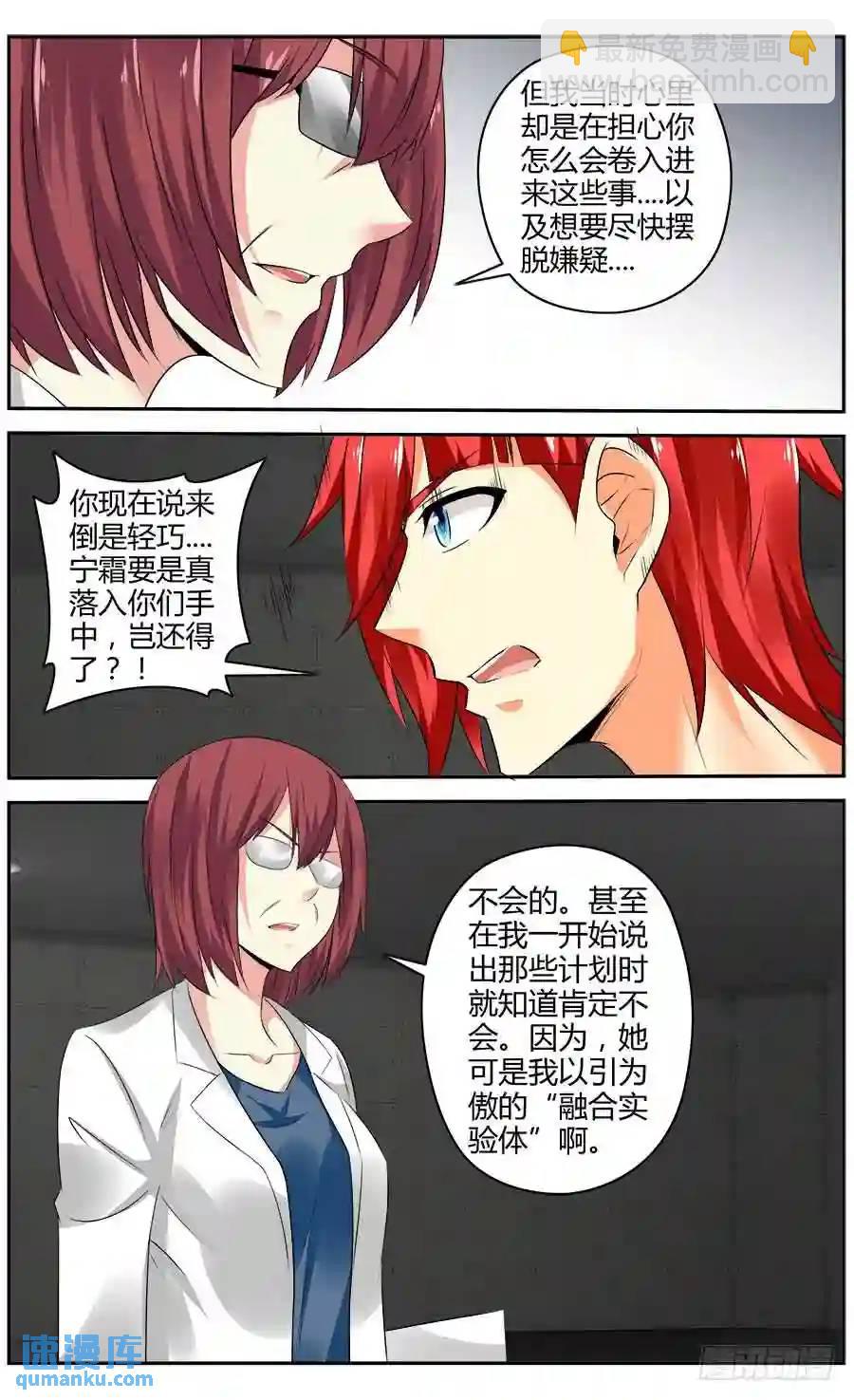 333.你明明什么都不懂！-第338话