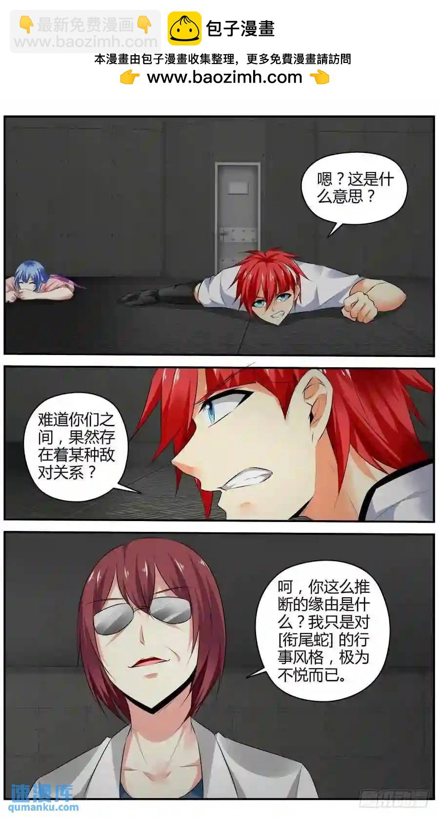 333.你明明什么都不懂！-第338话