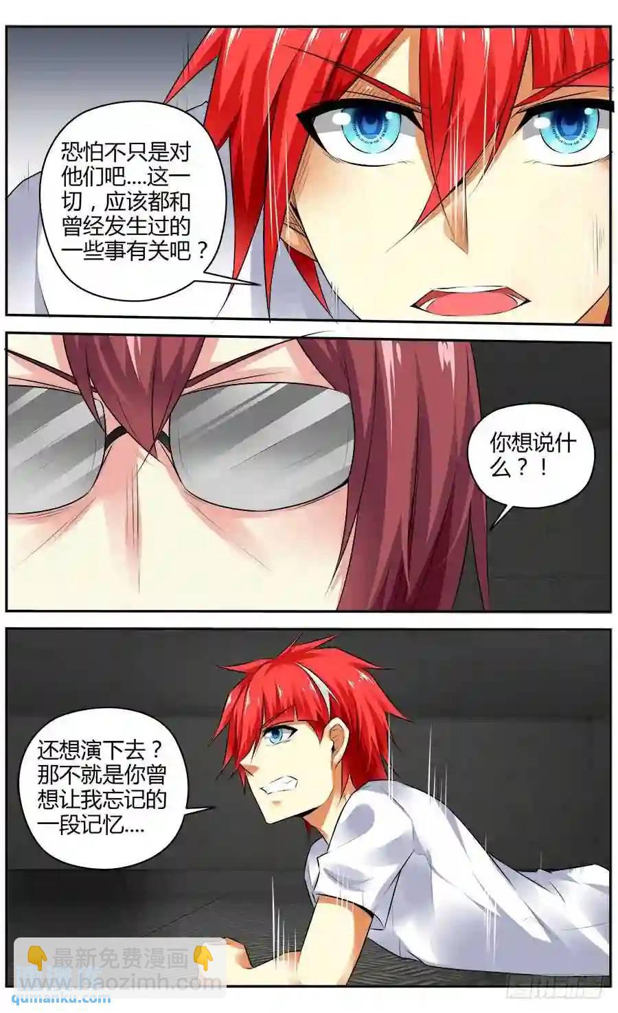 333.你明明什么都不懂！-第338话