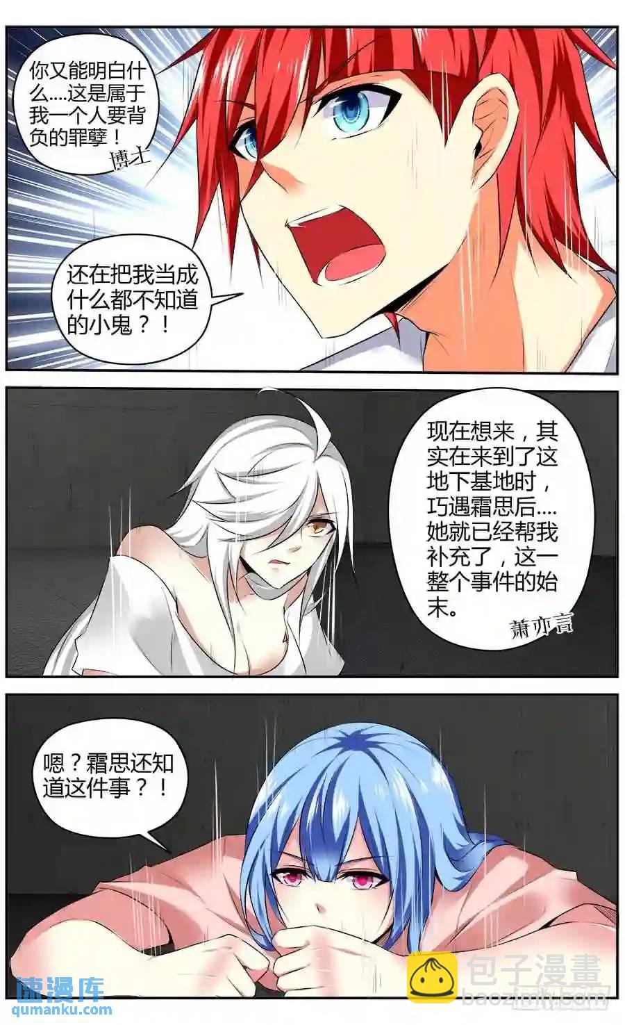 333.你明明什么都不懂！-第338话