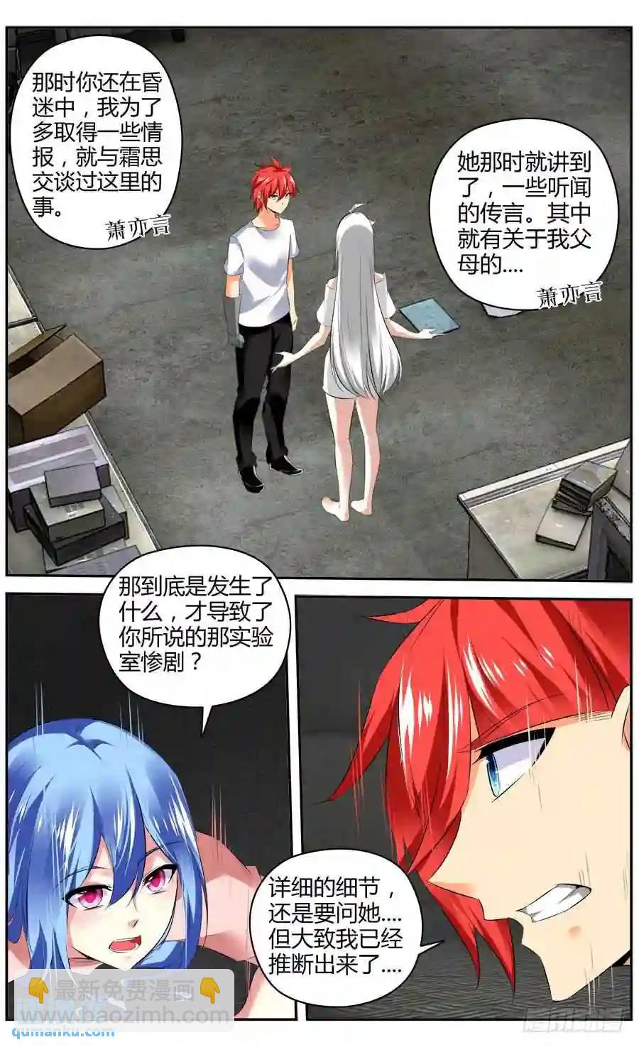333.你明明什么都不懂！-第338话