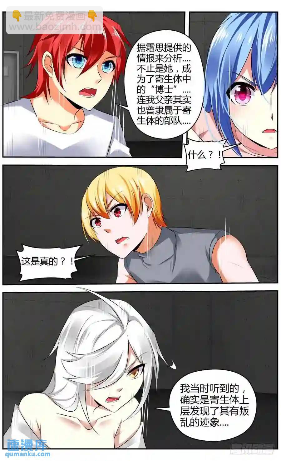 333.你明明什么都不懂！-第338话