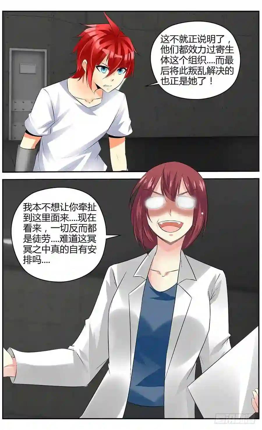 333.你明明什么都不懂！-第338话