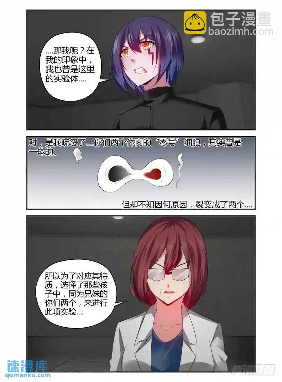 335.过往的真相！-第340话