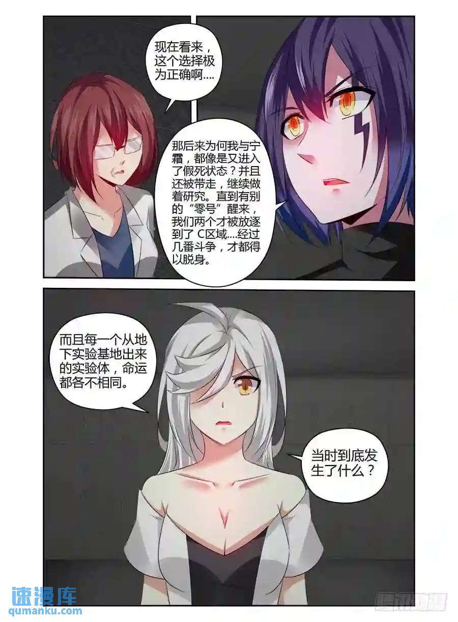 335.过往的真相！-第340话