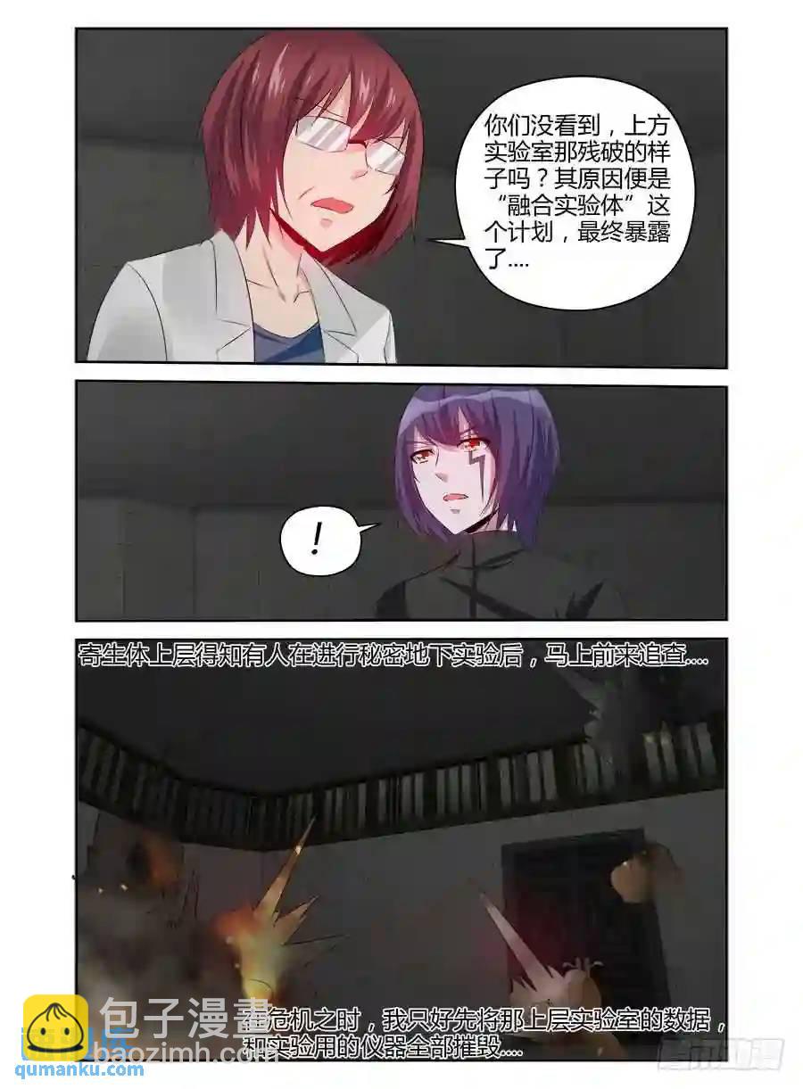 335.过往的真相！-第340话