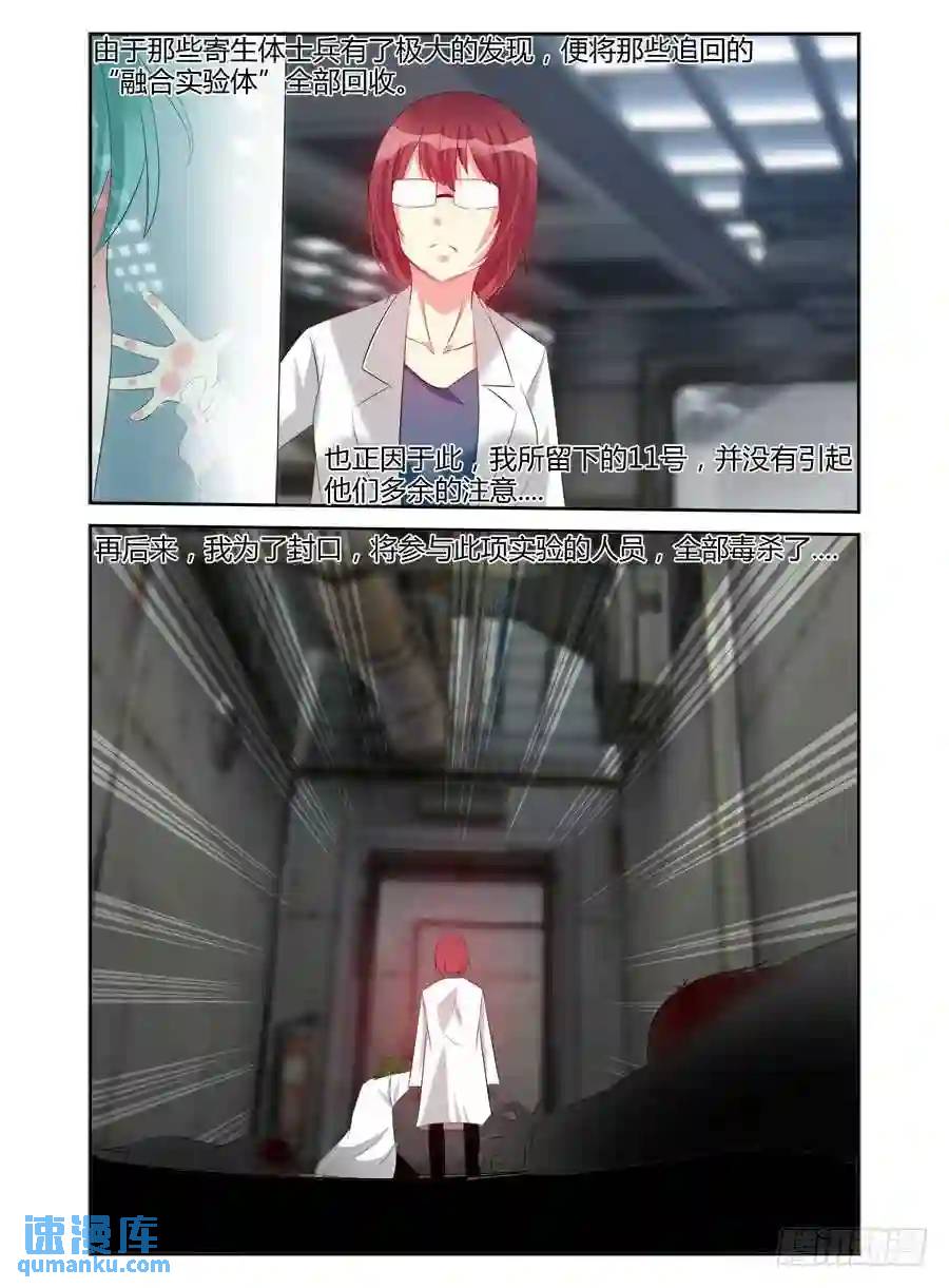 335.过往的真相！-第340话