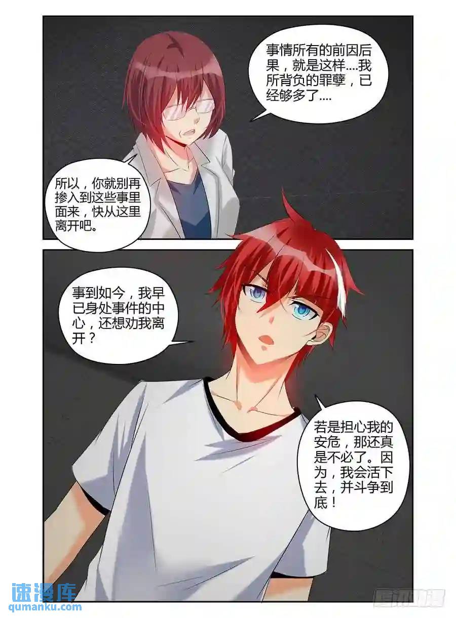335.过往的真相！-第340话