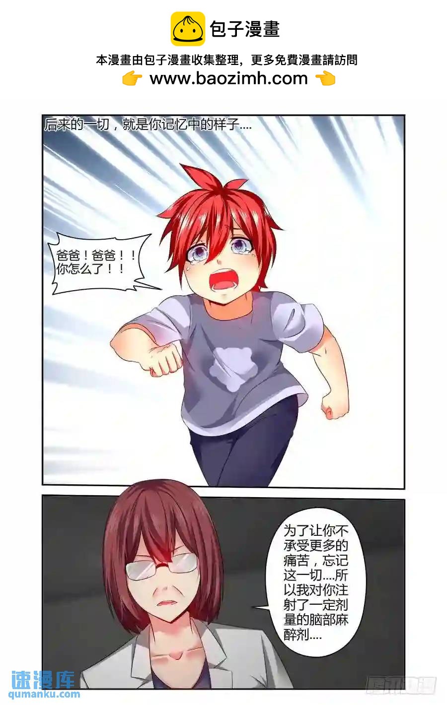 335.过往的真相！-第340话
