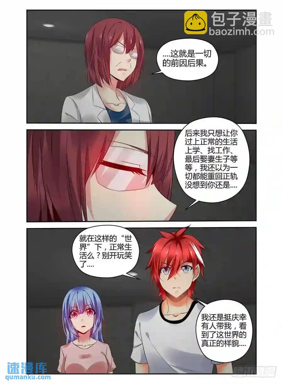 335.过往的真相！-第340话