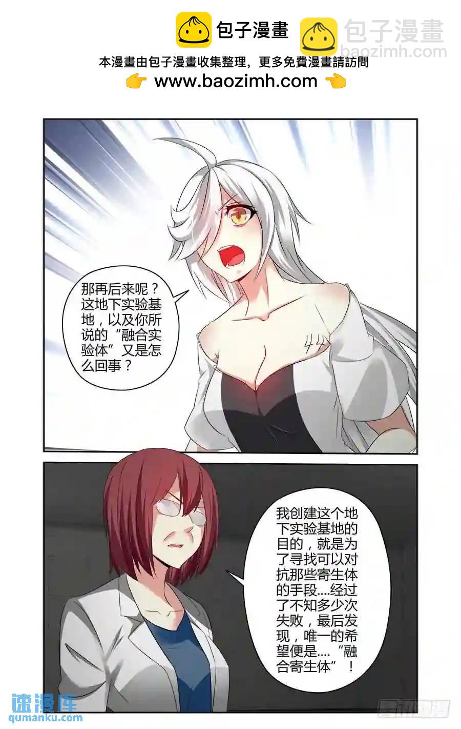 335.过往的真相！-第340话