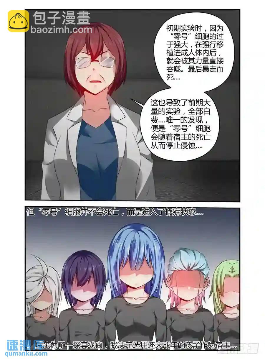 335.过往的真相！-第340话