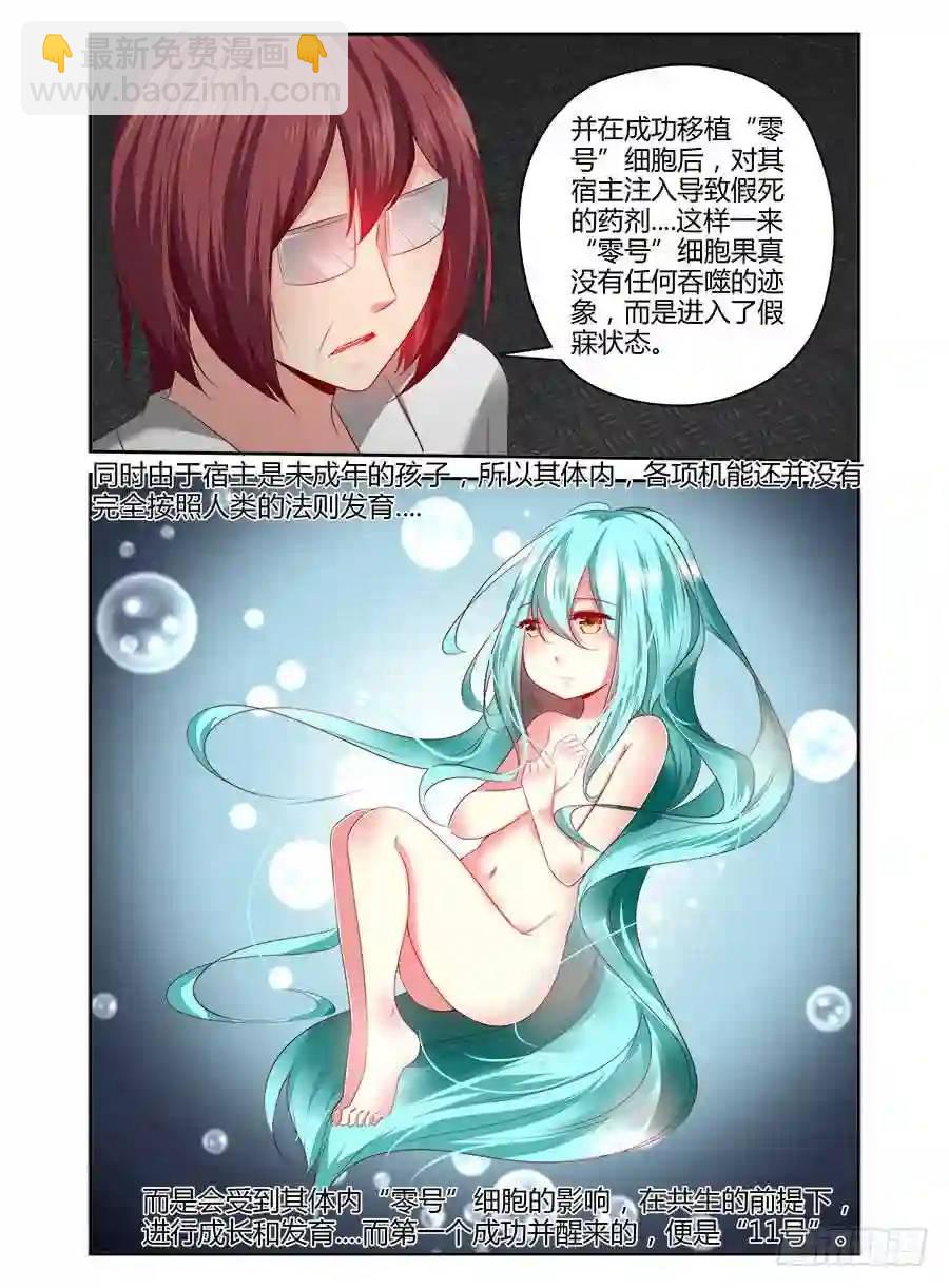335.过往的真相！-第340话
