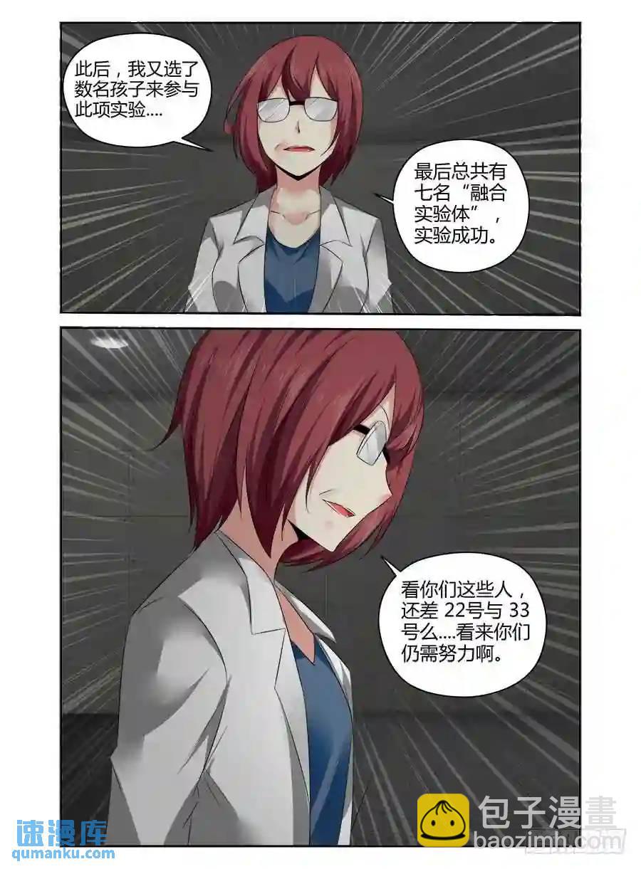 335.过往的真相！-第340话