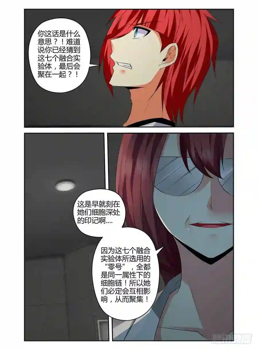 335.过往的真相！-第340话