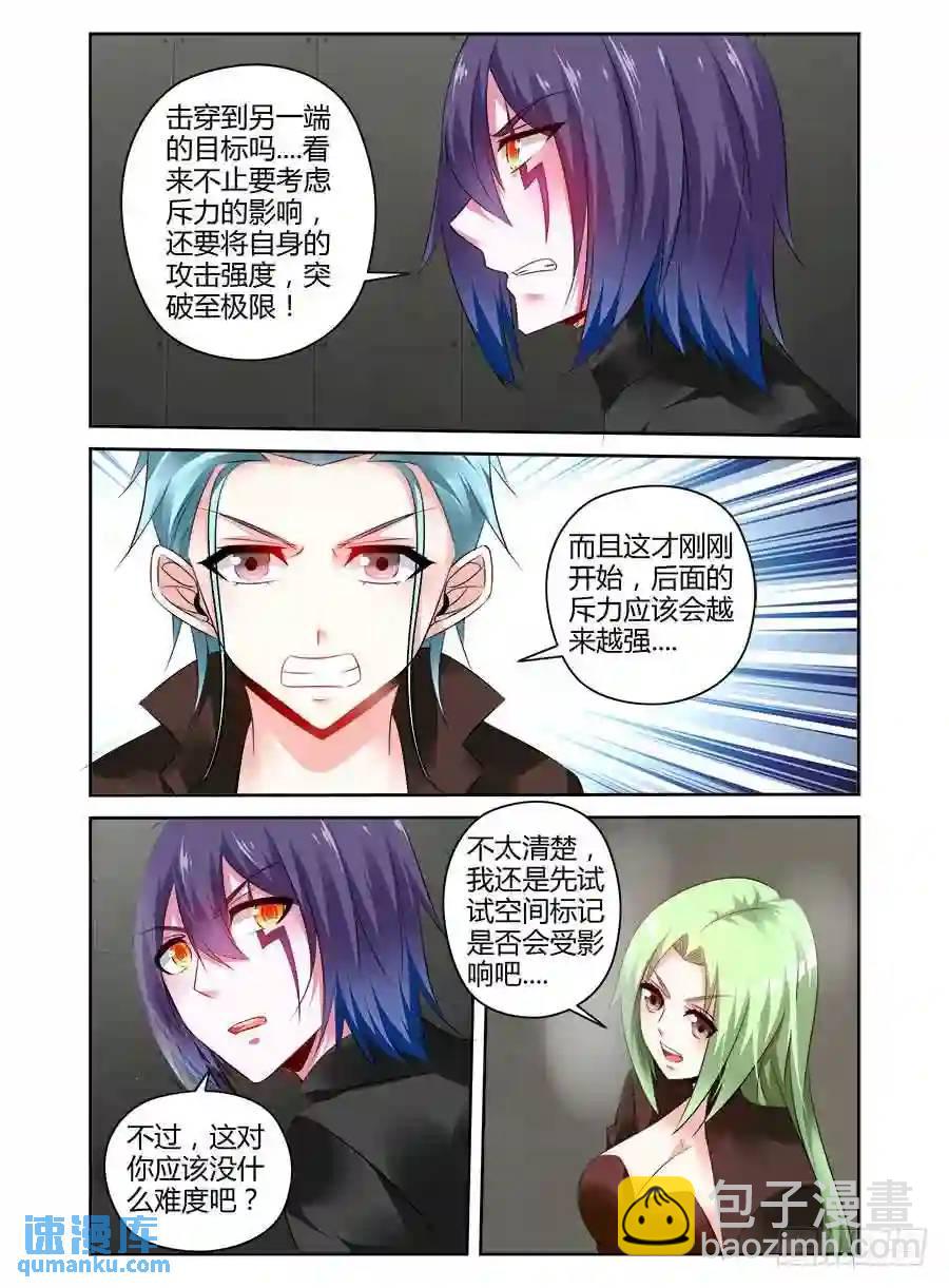 357.决战前夜！-第342话