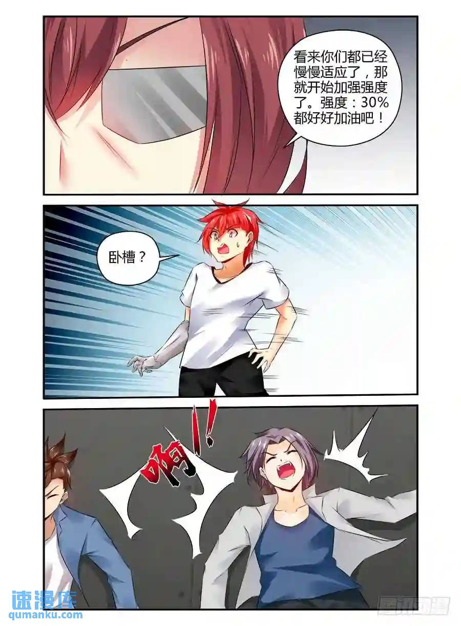 357.决战前夜！-第342话